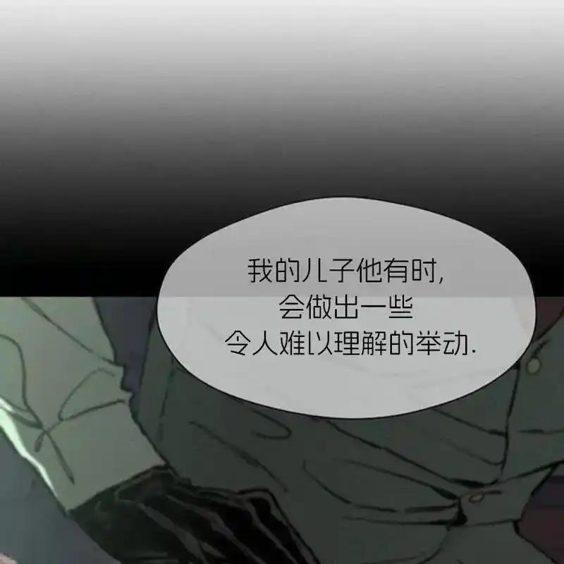 枯萎之花上的眼泪 26 第123页