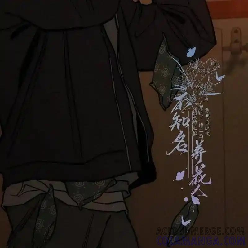 枯萎之花上的眼泪 26 第141页