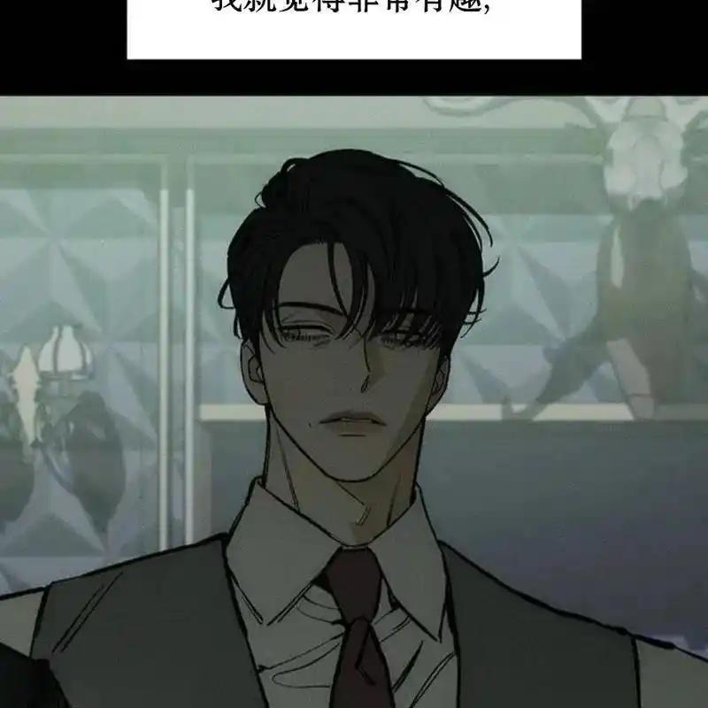 枯萎之花上的眼泪 26 第128页