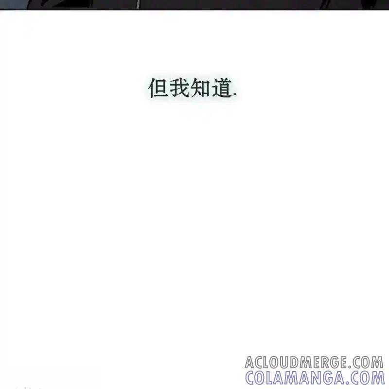 枯萎之花上的眼泪 26 第21页