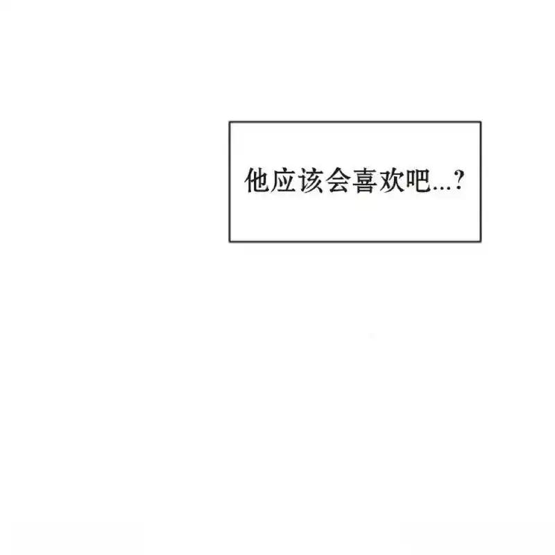 枯萎之花上的眼泪 26 第183页