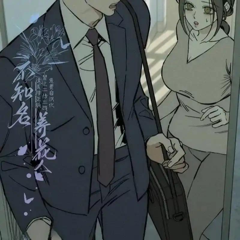 枯萎之花上的眼泪 26 第196页