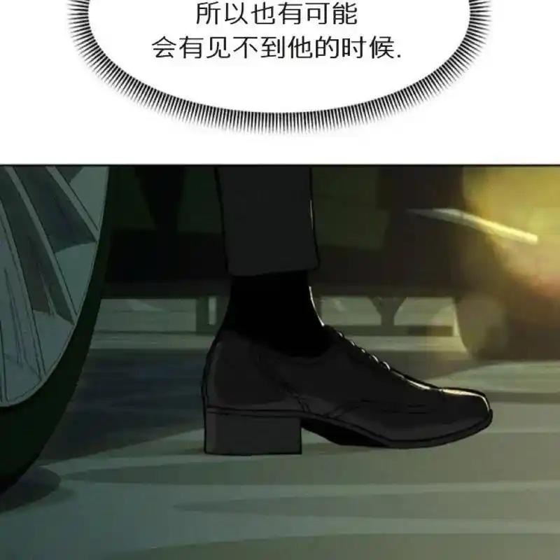枯萎之花上的眼泪 26 第215页