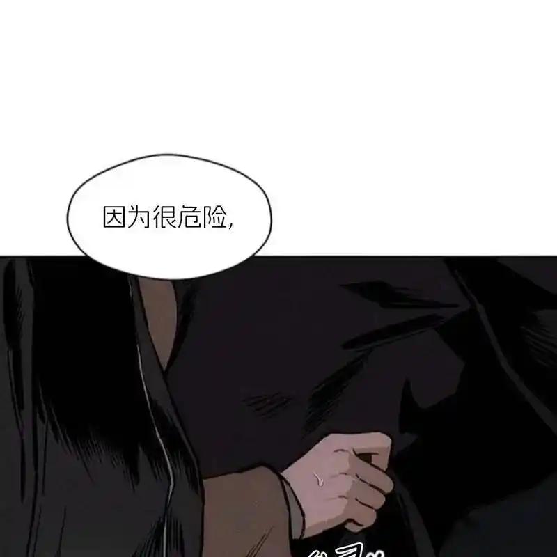 枯萎之花上的眼泪 26 第96页