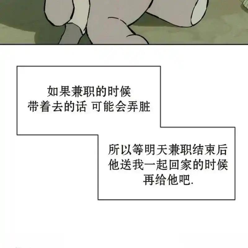 枯萎之花上的眼泪 26 第180页