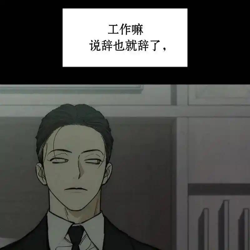 枯萎之花上的眼泪 26 第131页