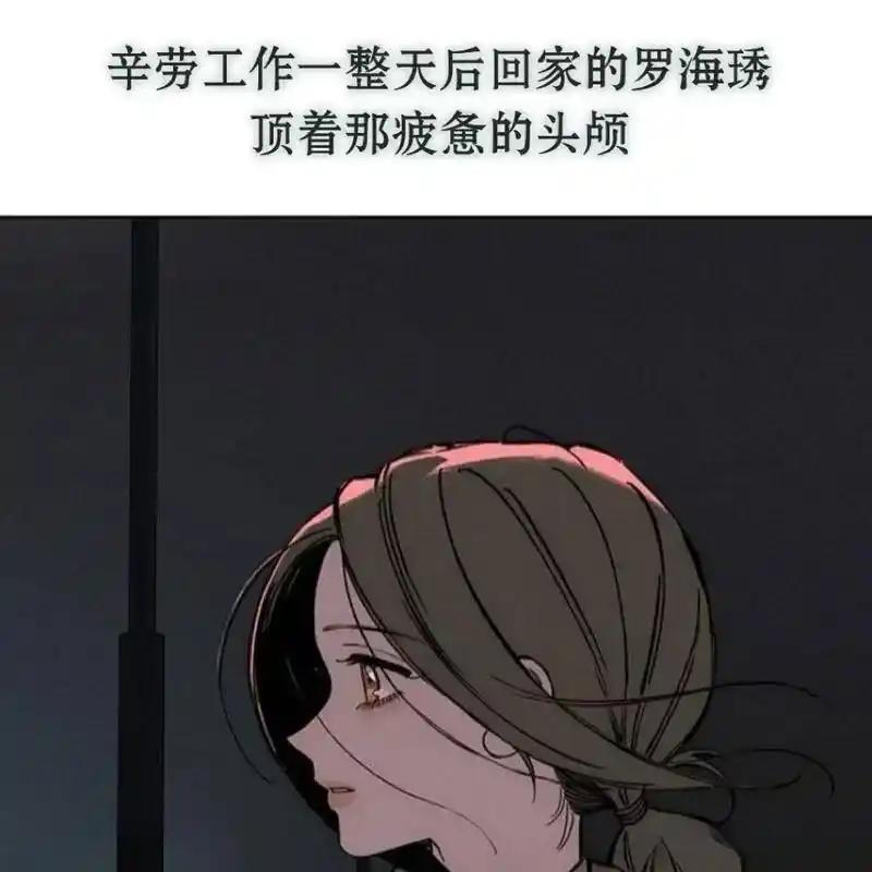 枯萎之花上的眼泪 26 第22页