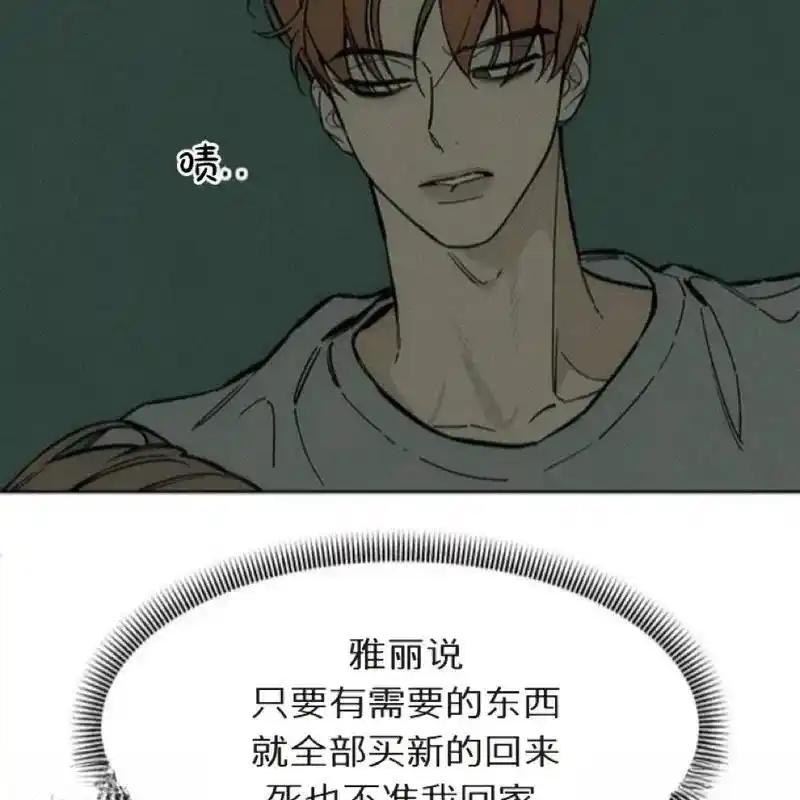 枯萎之花上的眼泪 26 第200页