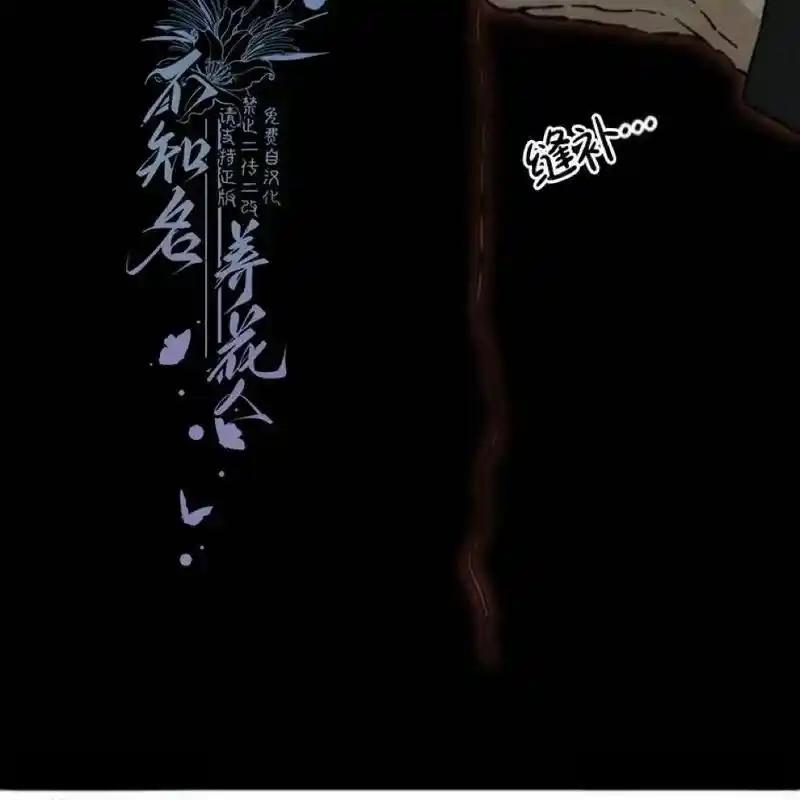 枯萎之花上的眼泪 26 第170页