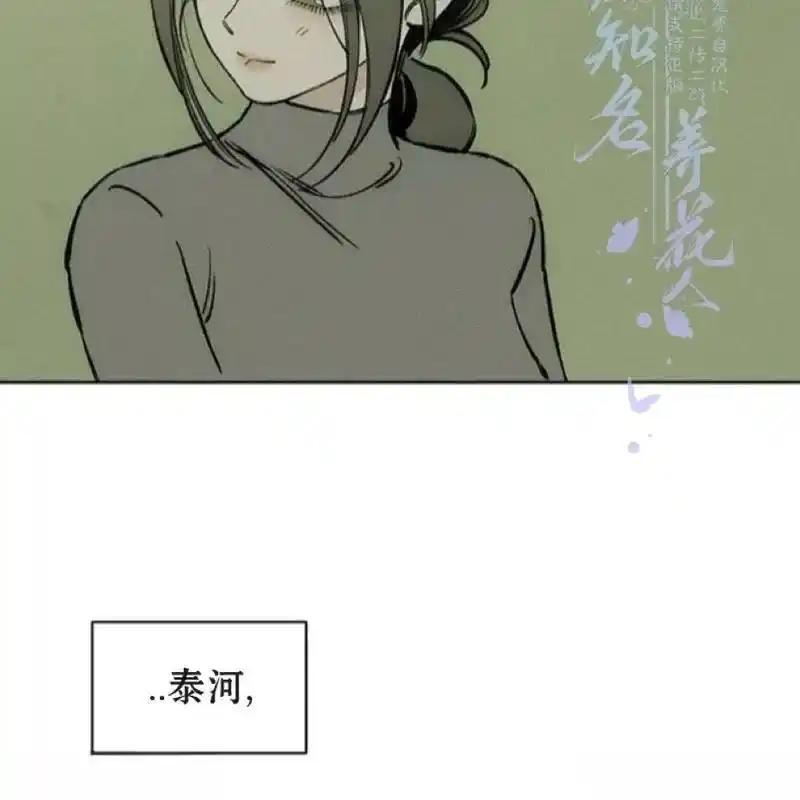 枯萎之花上的眼泪 26 第182页