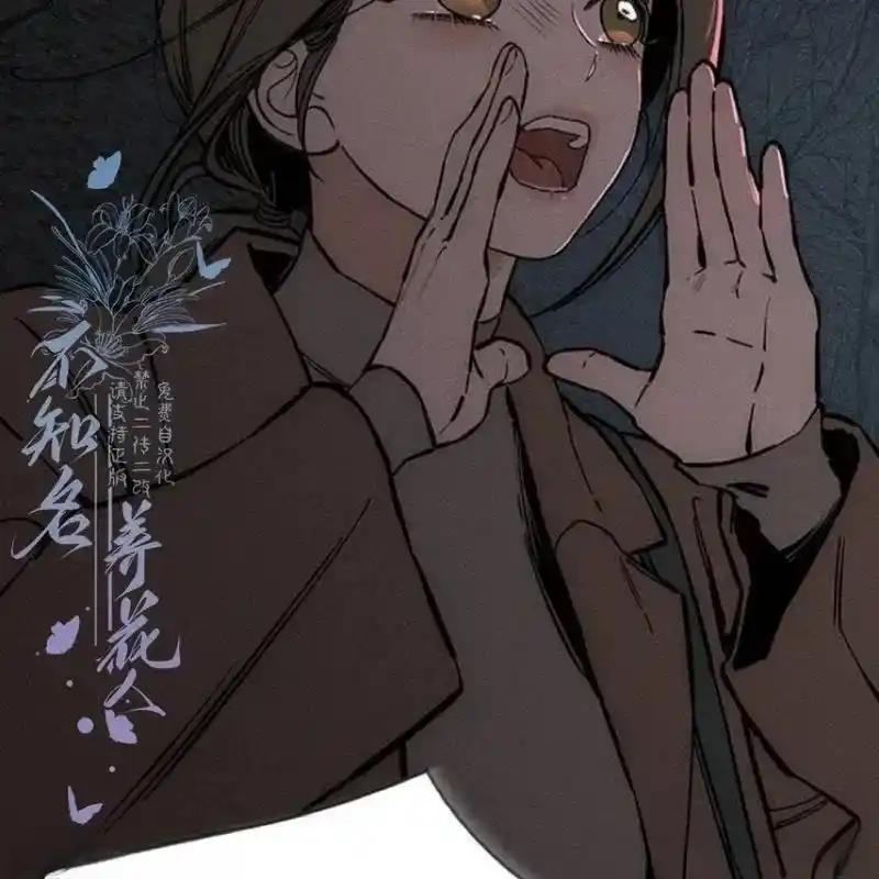 枯萎之花上的眼泪 26 第50页