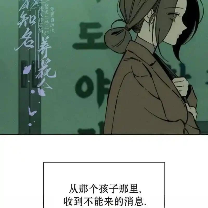 枯萎之花上的眼泪 26 第218页