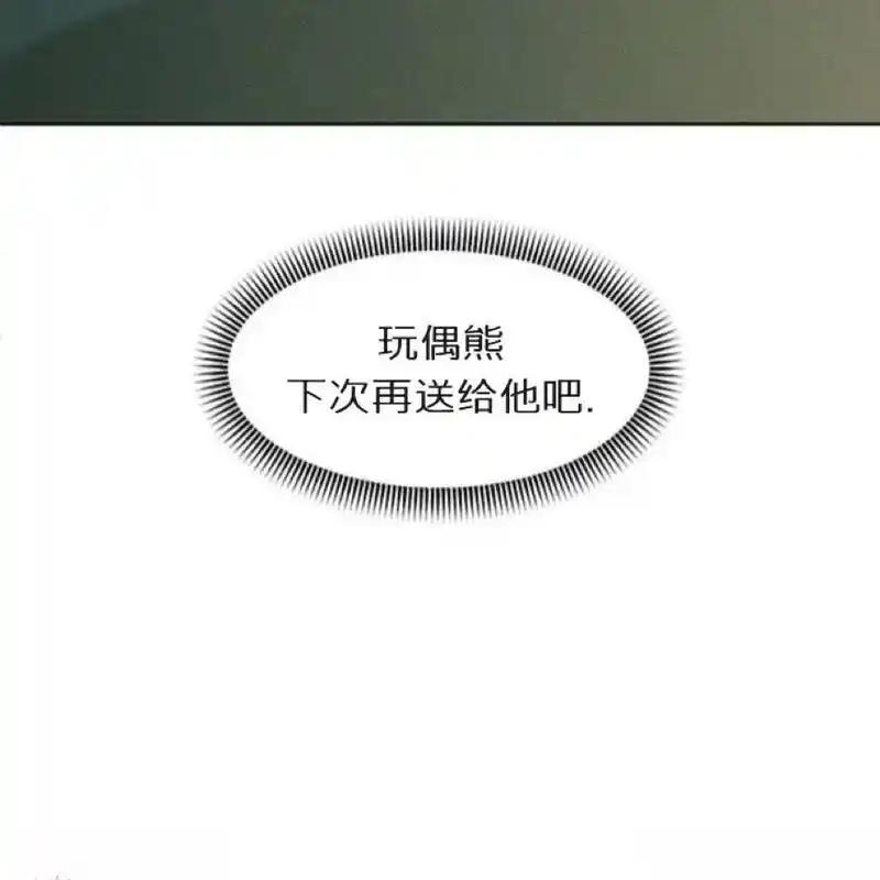 枯萎之花上的眼泪 26 第216页