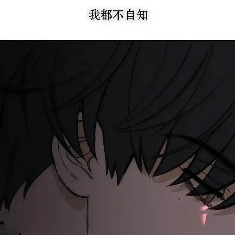 枯萎之花上的眼泪 26 第72页