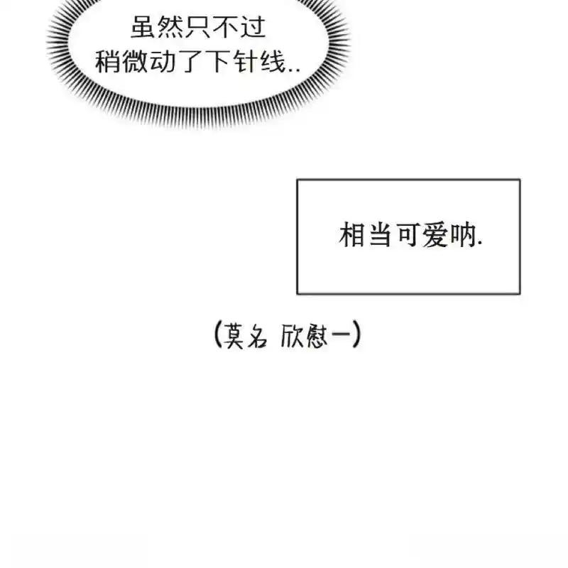 枯萎之花上的眼泪 26 第178页