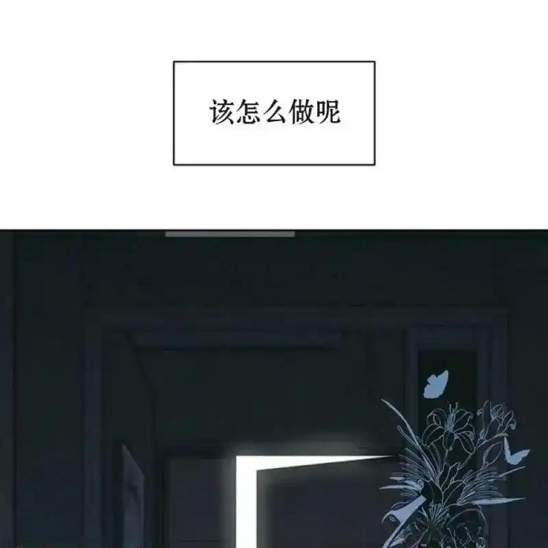枯萎之花上的眼泪 26 第155页