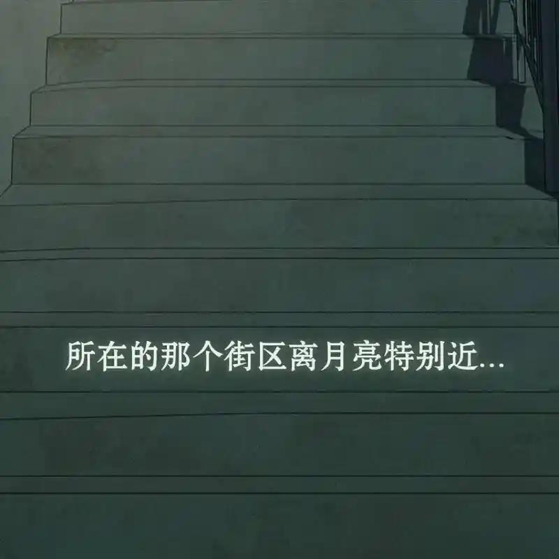 枯萎之花上的眼泪 26 第12页
