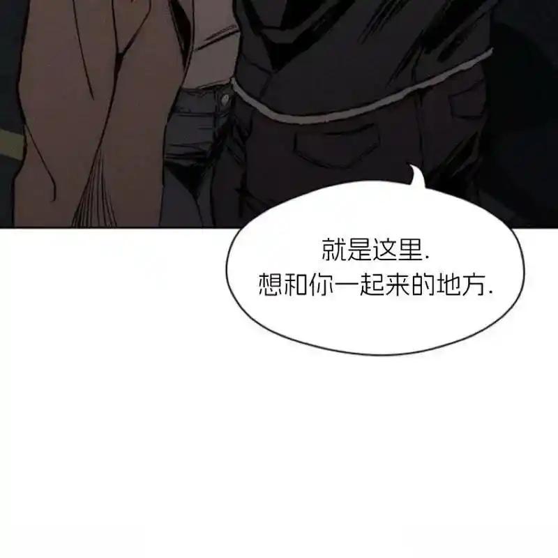 枯萎之花上的眼泪 26 第6页