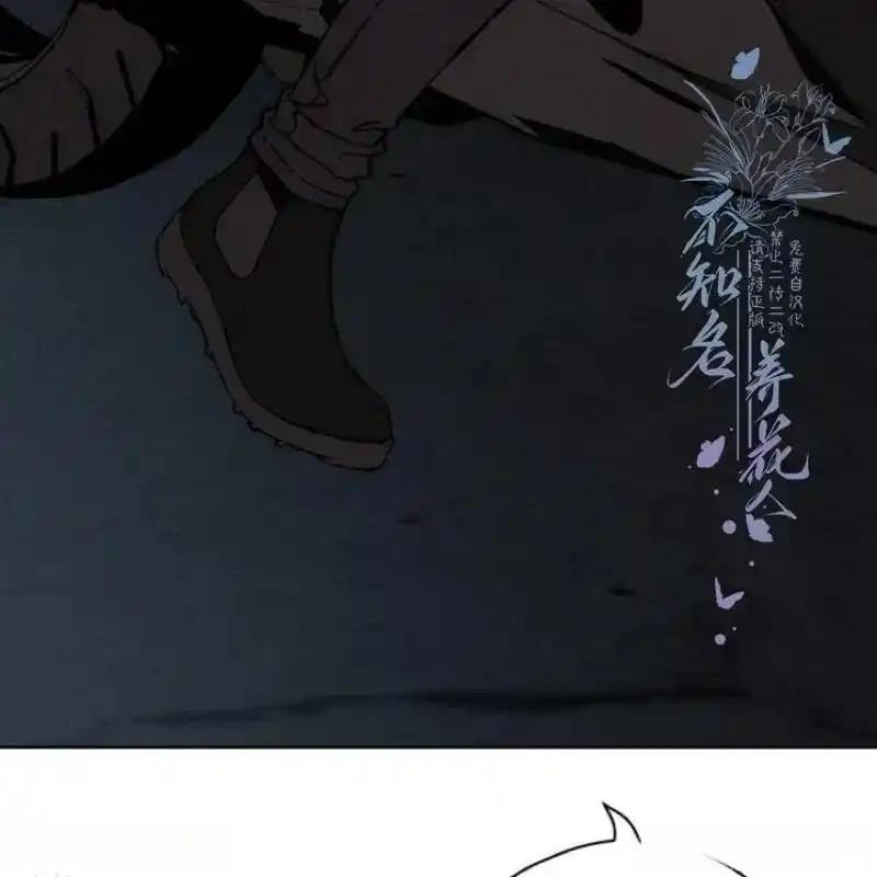 枯萎之花上的眼泪 26 第3页