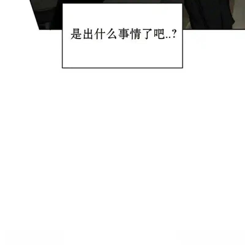枯萎之花上的眼泪 26 第223页