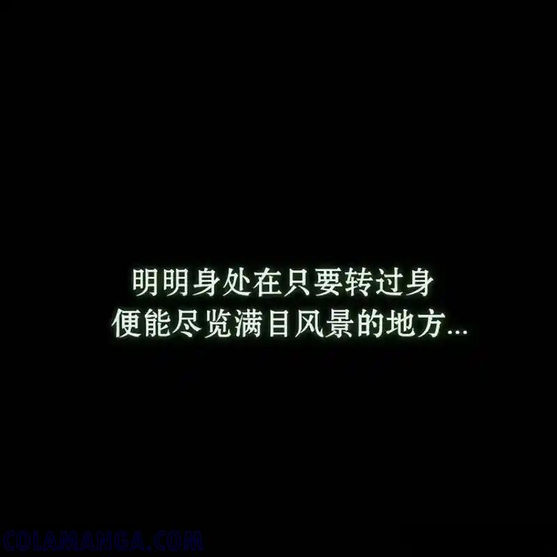 枯萎之花上的眼泪 26 第17页