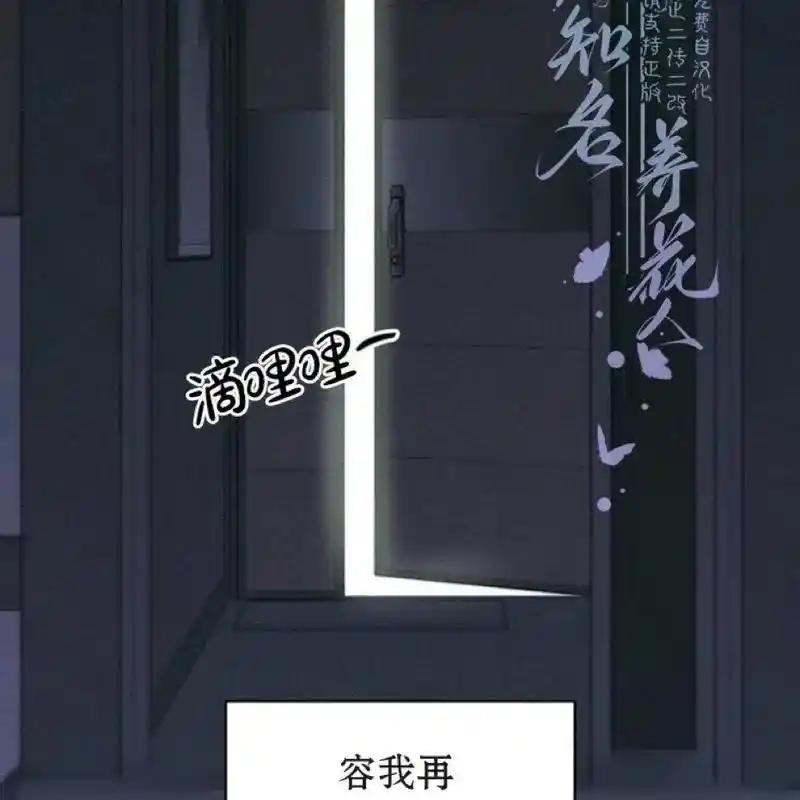 枯萎之花上的眼泪 26 第156页
