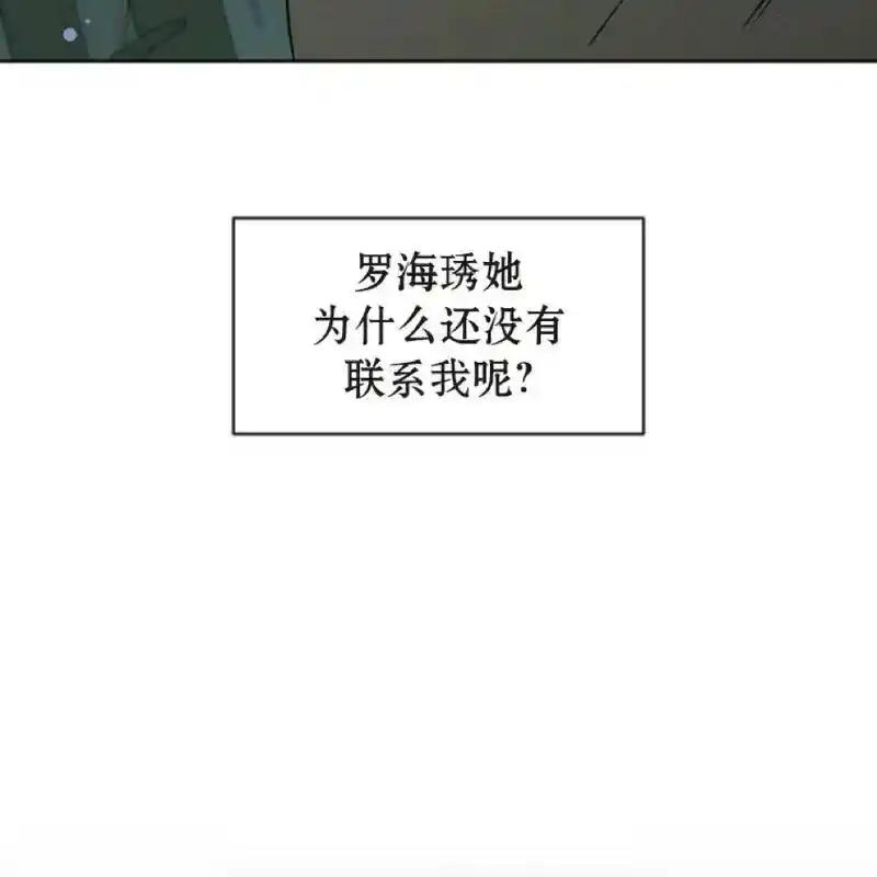 枯萎之花上的眼泪 26 第190页