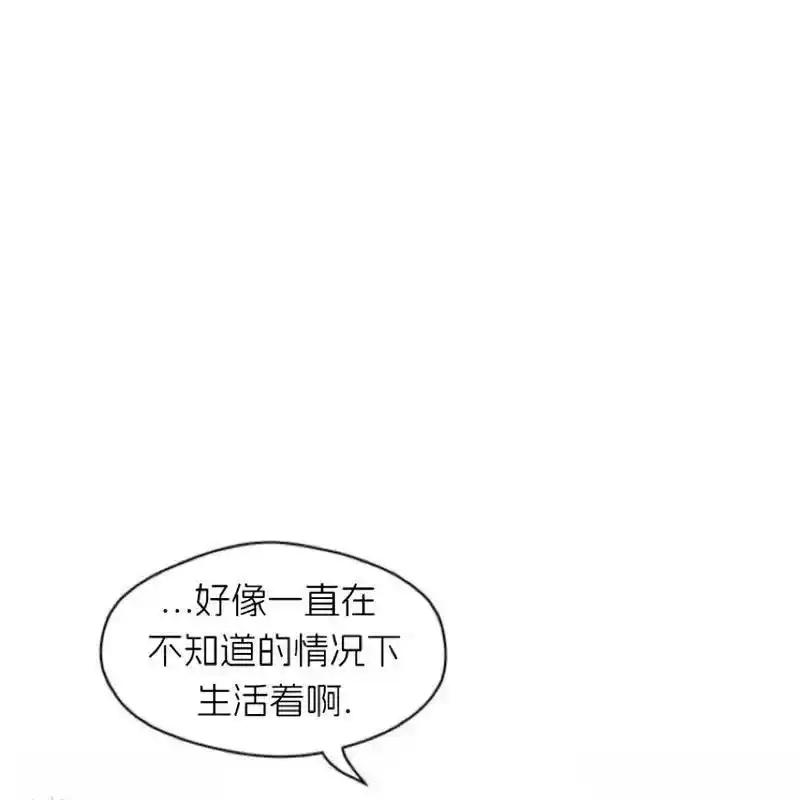 枯萎之花上的眼泪 26 第30页