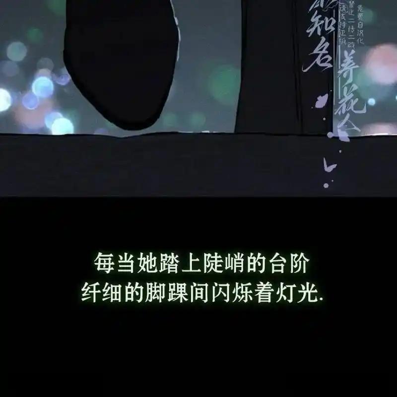 枯萎之花上的眼泪 26 第16页