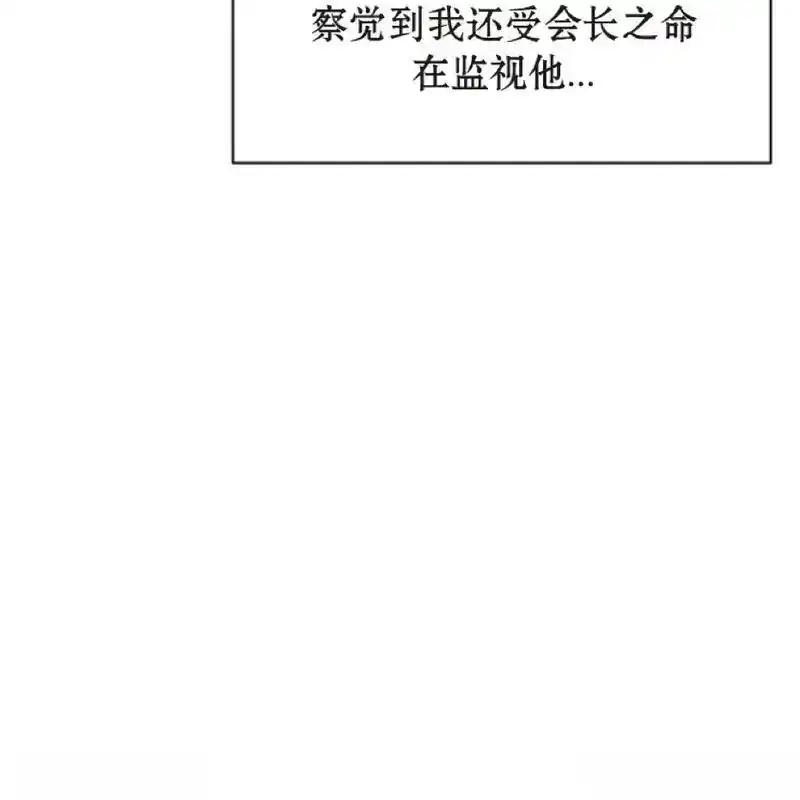 枯萎之花上的眼泪 26 第154页