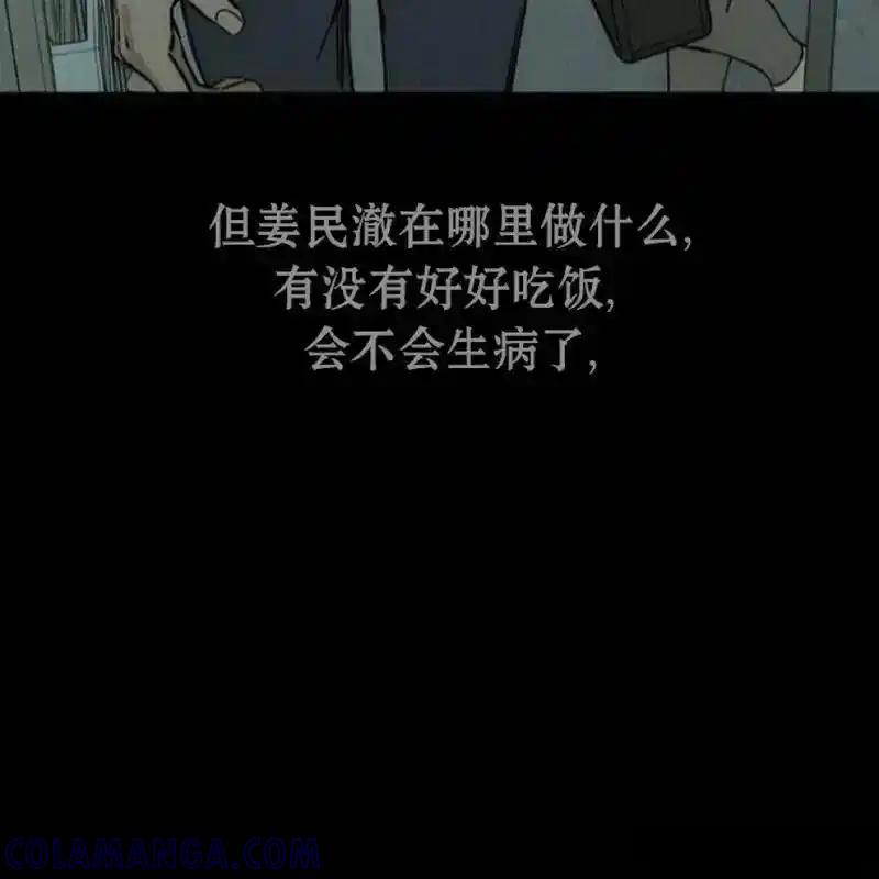 枯萎之花上的眼泪 26 第197页