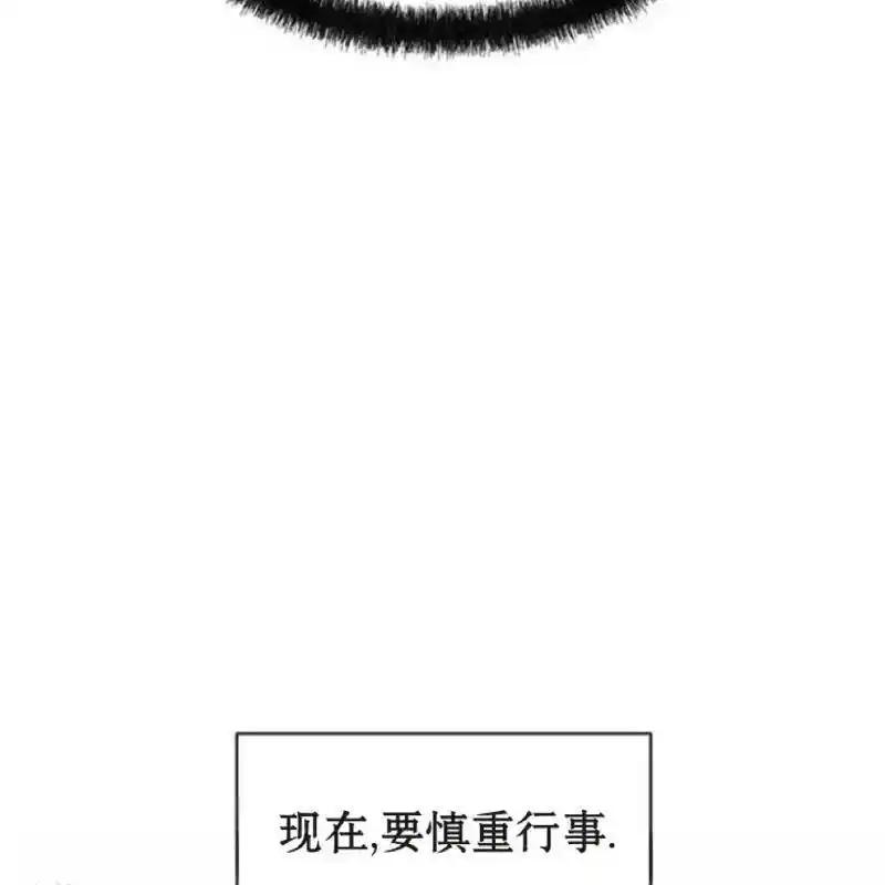 枯萎之花上的眼泪 26 第151页