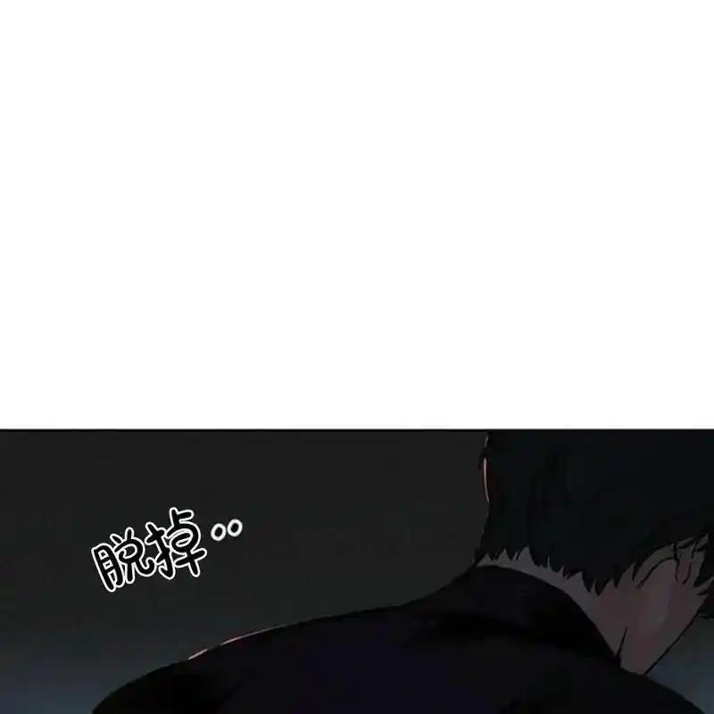 枯萎之花上的眼泪 26 第76页