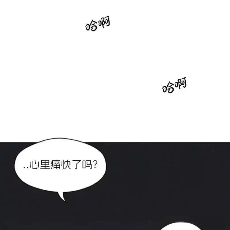 枯萎之花上的眼泪 26 第58页