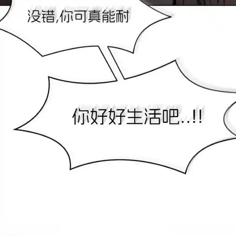 枯萎之花上的眼泪 26 第51页