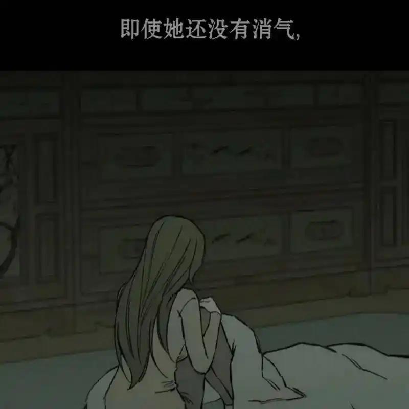 枯萎之花上的眼泪 26 第192页