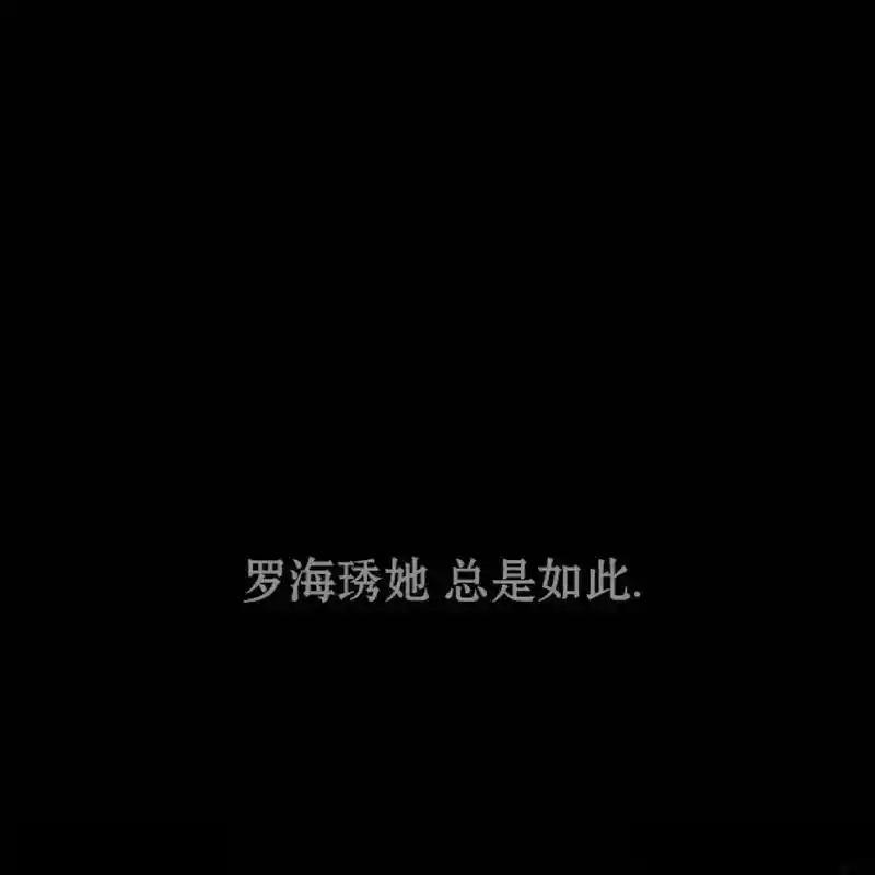 枯萎之花上的眼泪 26 第194页
