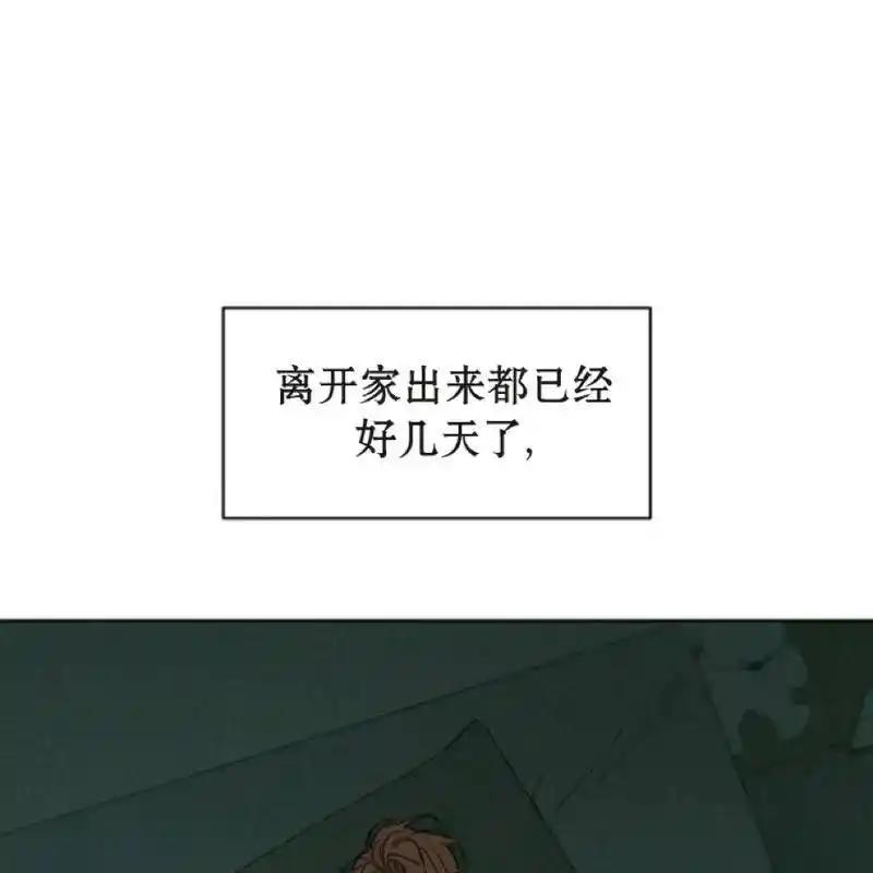 枯萎之花上的眼泪 26 第188页