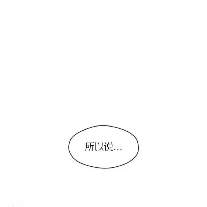 枯萎之花上的眼泪 26 第35页
