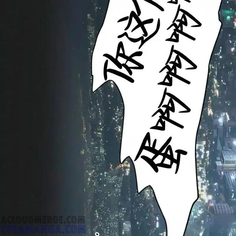 枯萎之花上的眼泪 26 第45页