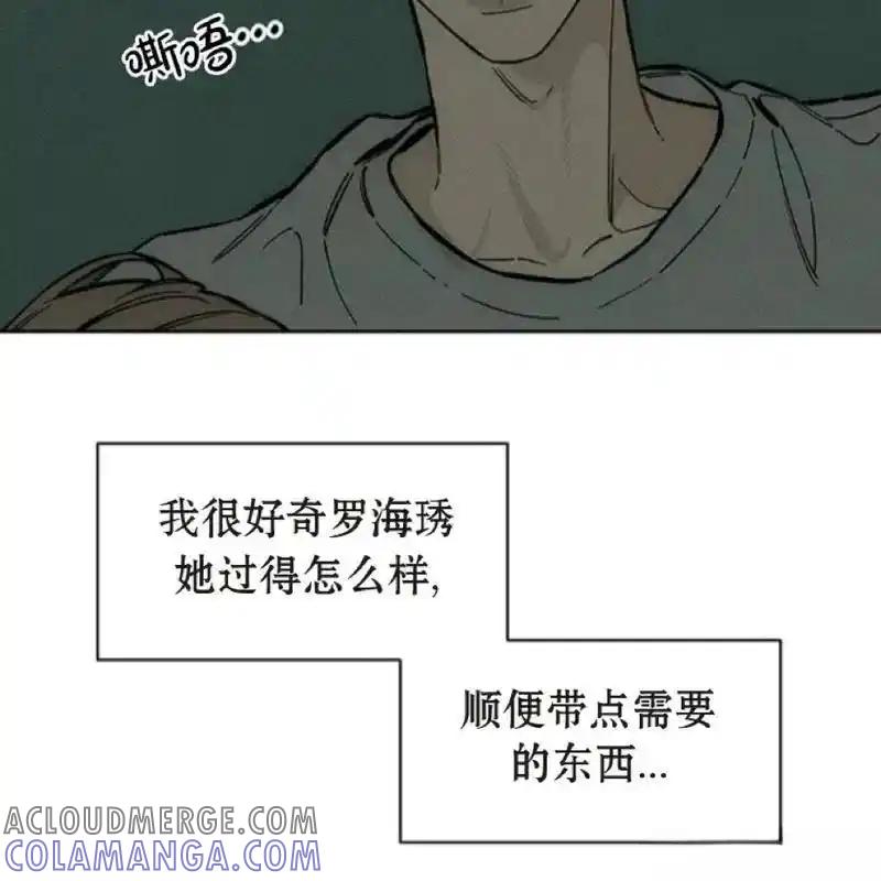 枯萎之花上的眼泪 26 第205页