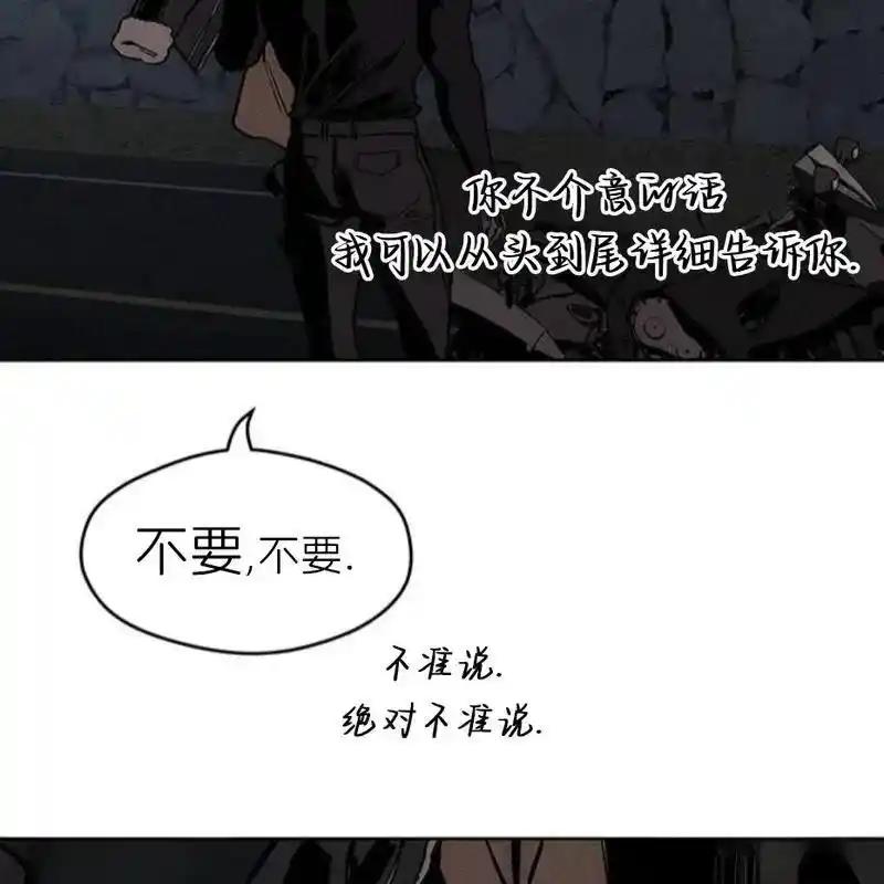 枯萎之花上的眼泪 26 第91页
