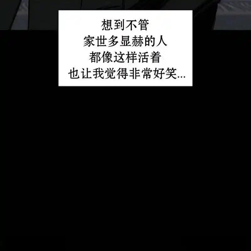 枯萎之花上的眼泪 26 第130页