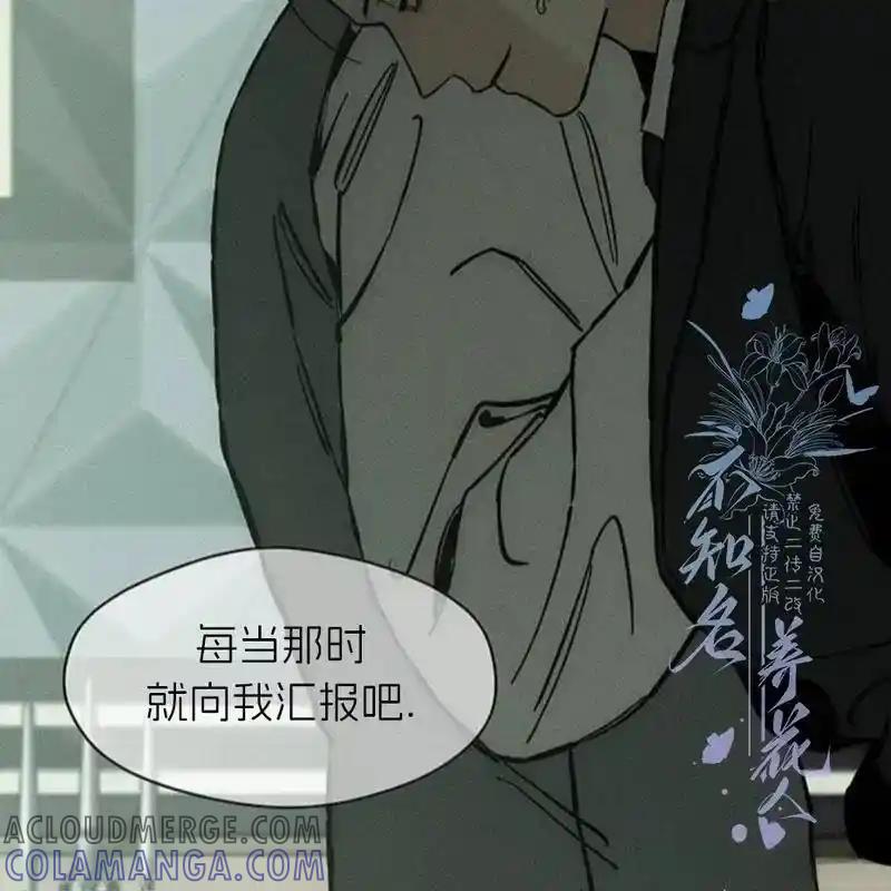 枯萎之花上的眼泪 26 第125页