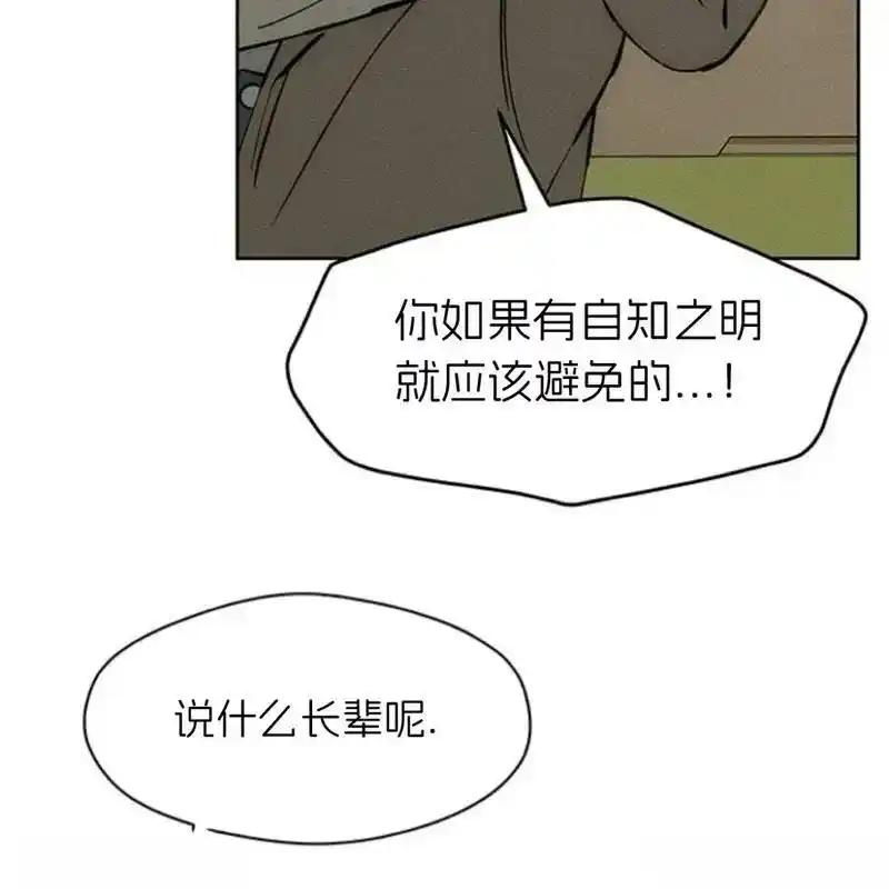 枯萎之花上的眼泪 27 第160页