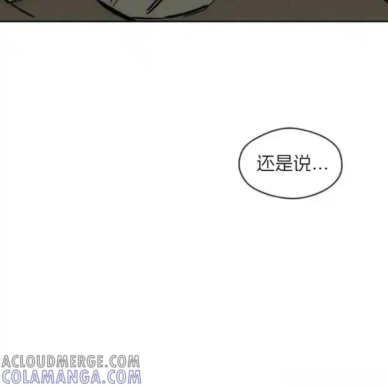 枯萎之花上的眼泪 27 第169页