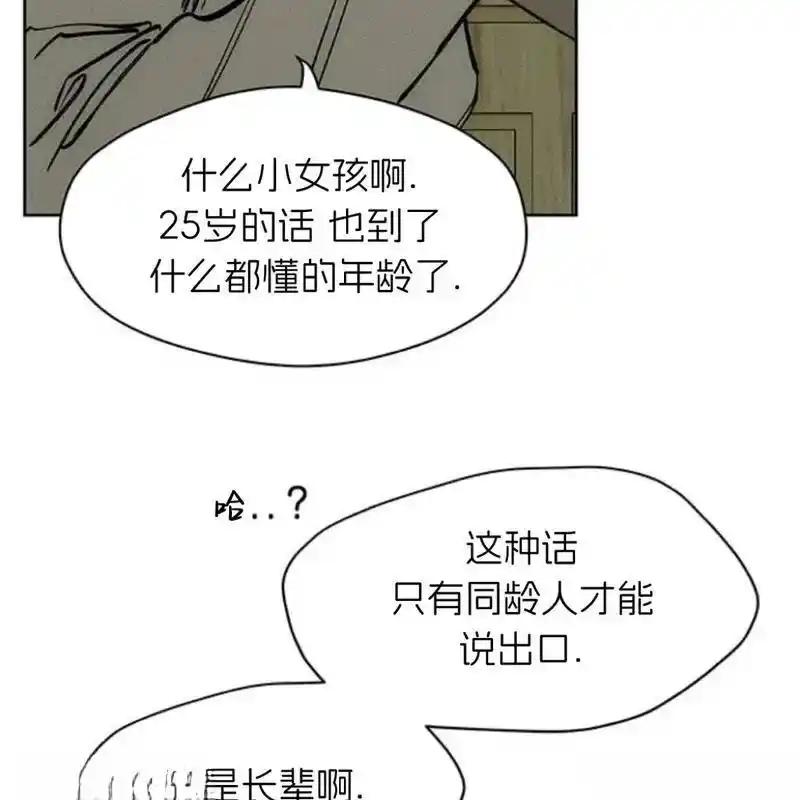 枯萎之花上的眼泪 27 第158页