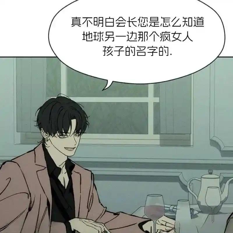 枯萎之花上的眼泪 27 第106页
