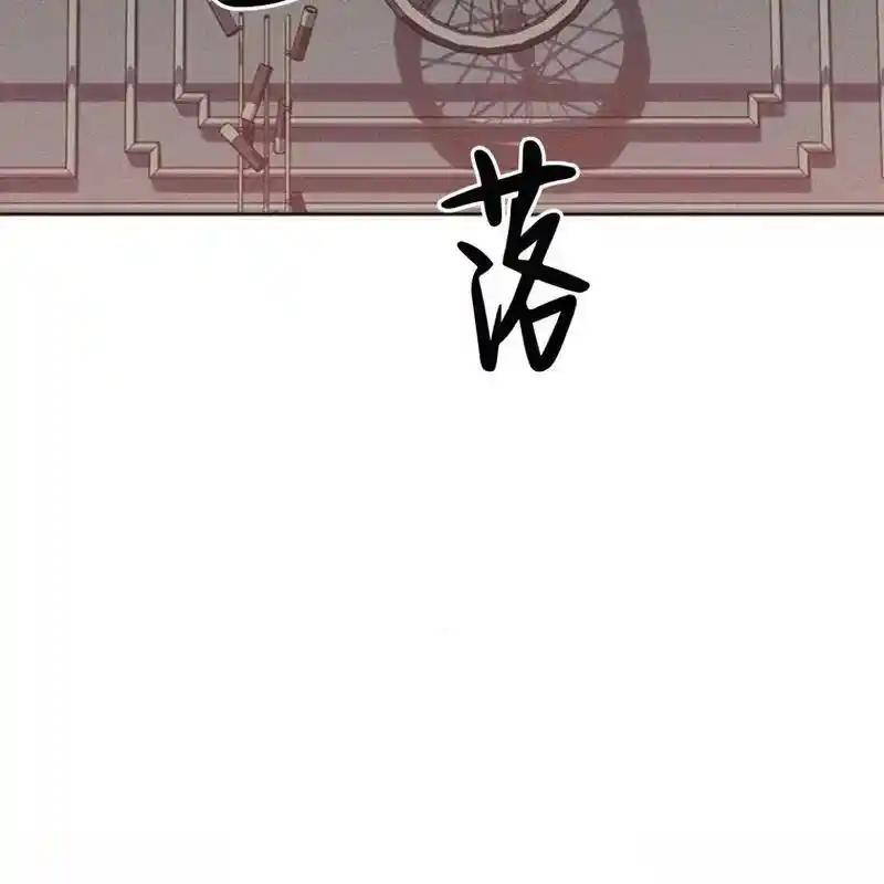枯萎之花上的眼泪 27 第38页