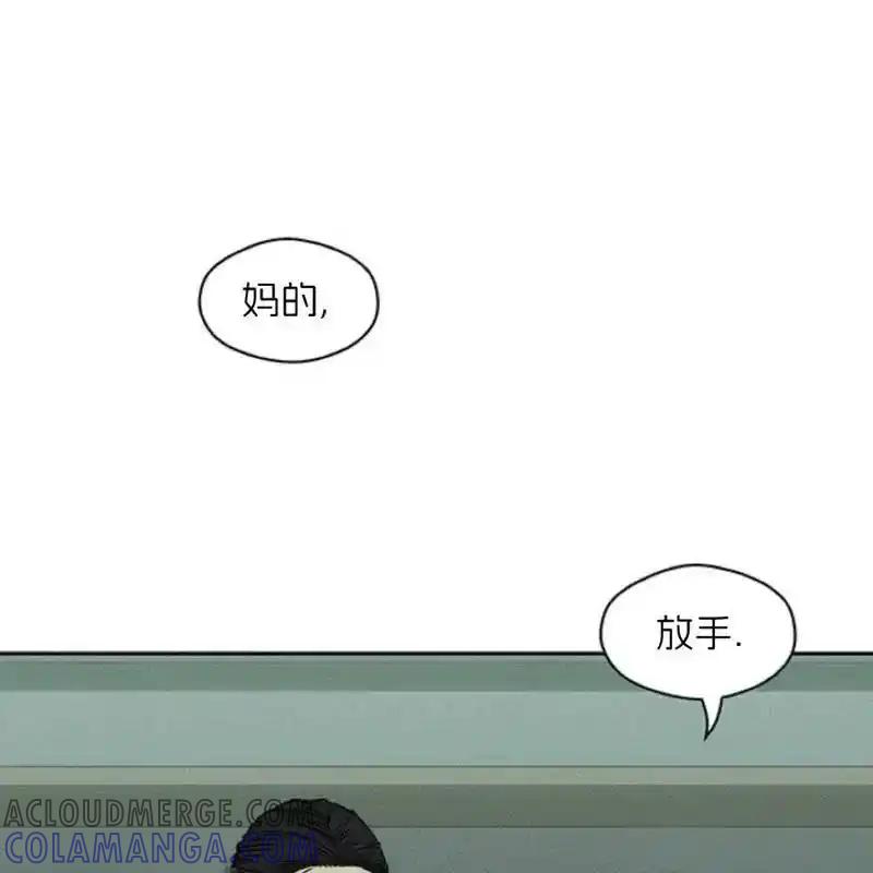 枯萎之花上的眼泪 27 第85页